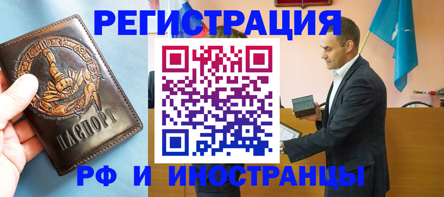 временная регистрация адрес в Глазове